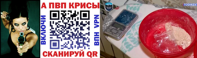 как найти закладки Новая Ляля A-PVP Crystall