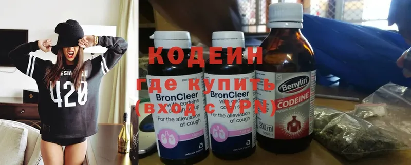 купить   Новая Ляля  Кодеин напиток Lean (лин) 