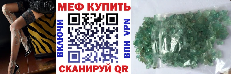 Меф  Новая Ляля