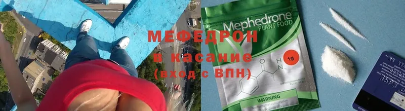 Мефедрон кристаллы  Новая Ляля 